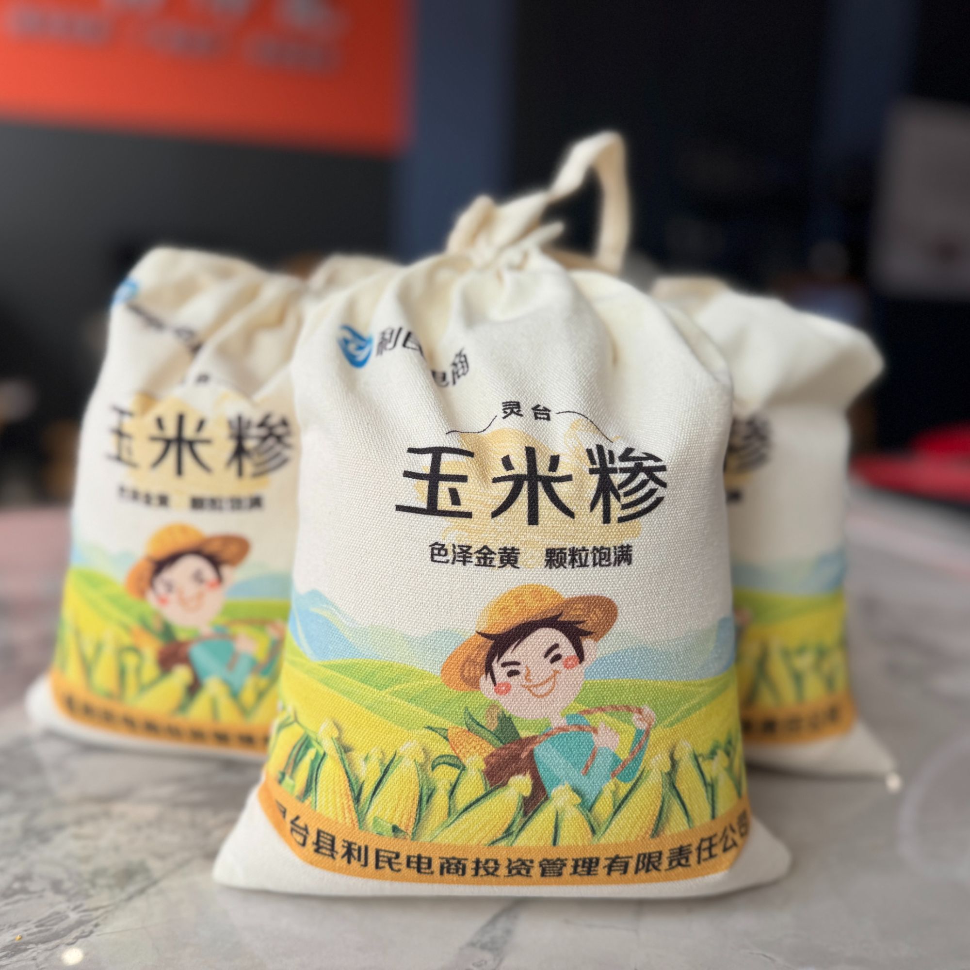 灵台特产玉米糁袋装玉米糁3斤装