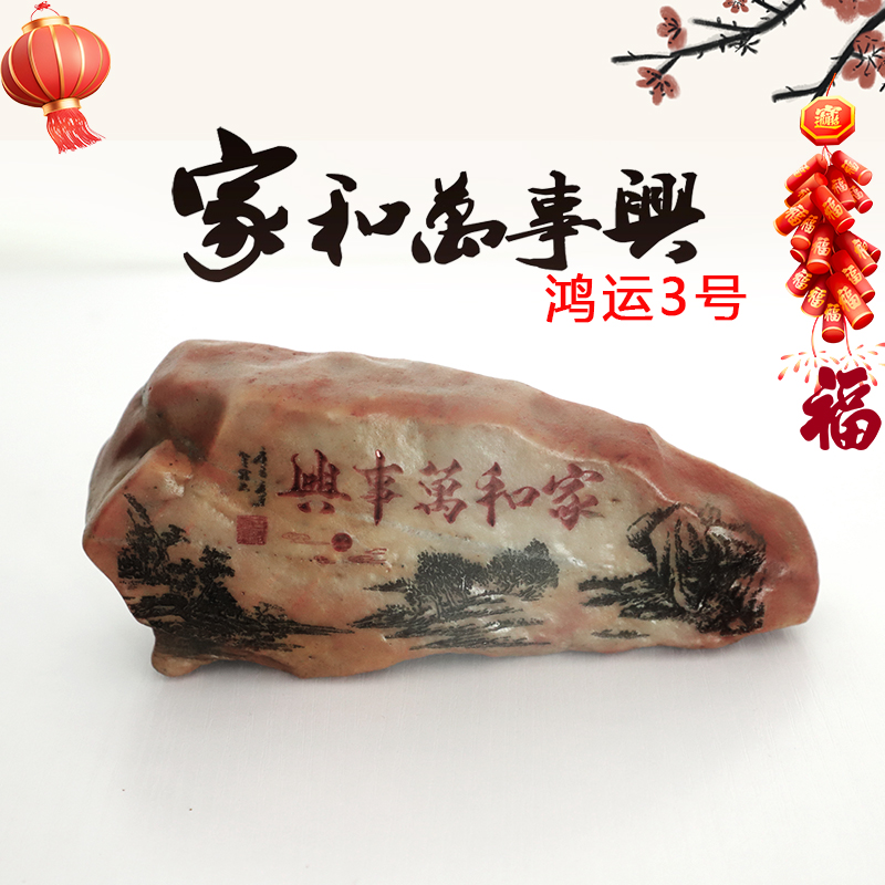 鸿运三号彩玉原石国风复古精雕雕刻创意家用中式精致精美摆件