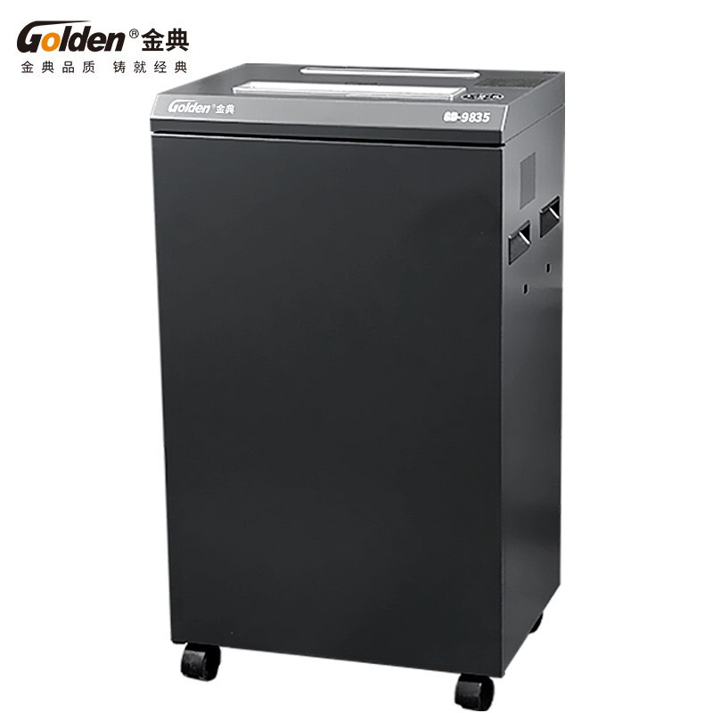 金典GD-9835碎纸机办公碎纸机高保密碎卡机 A3碎纸35张碎光盘