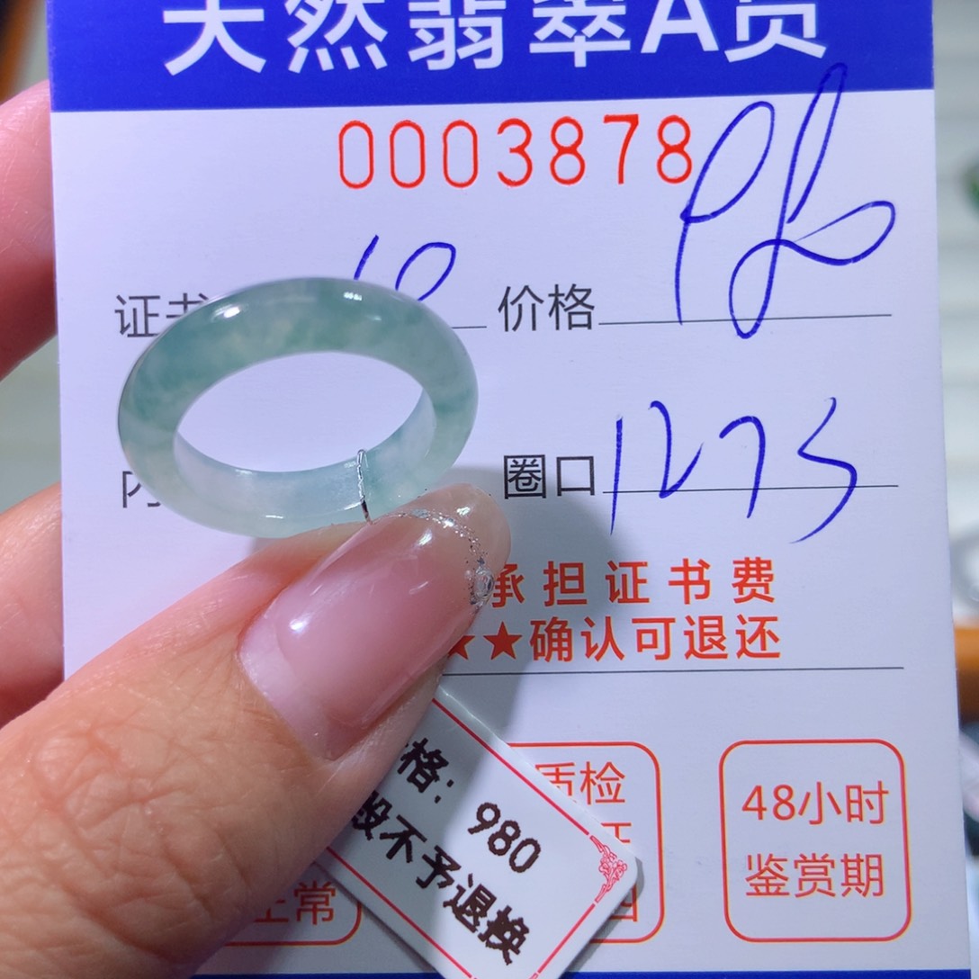翡翠未镶嵌戒指翡翠