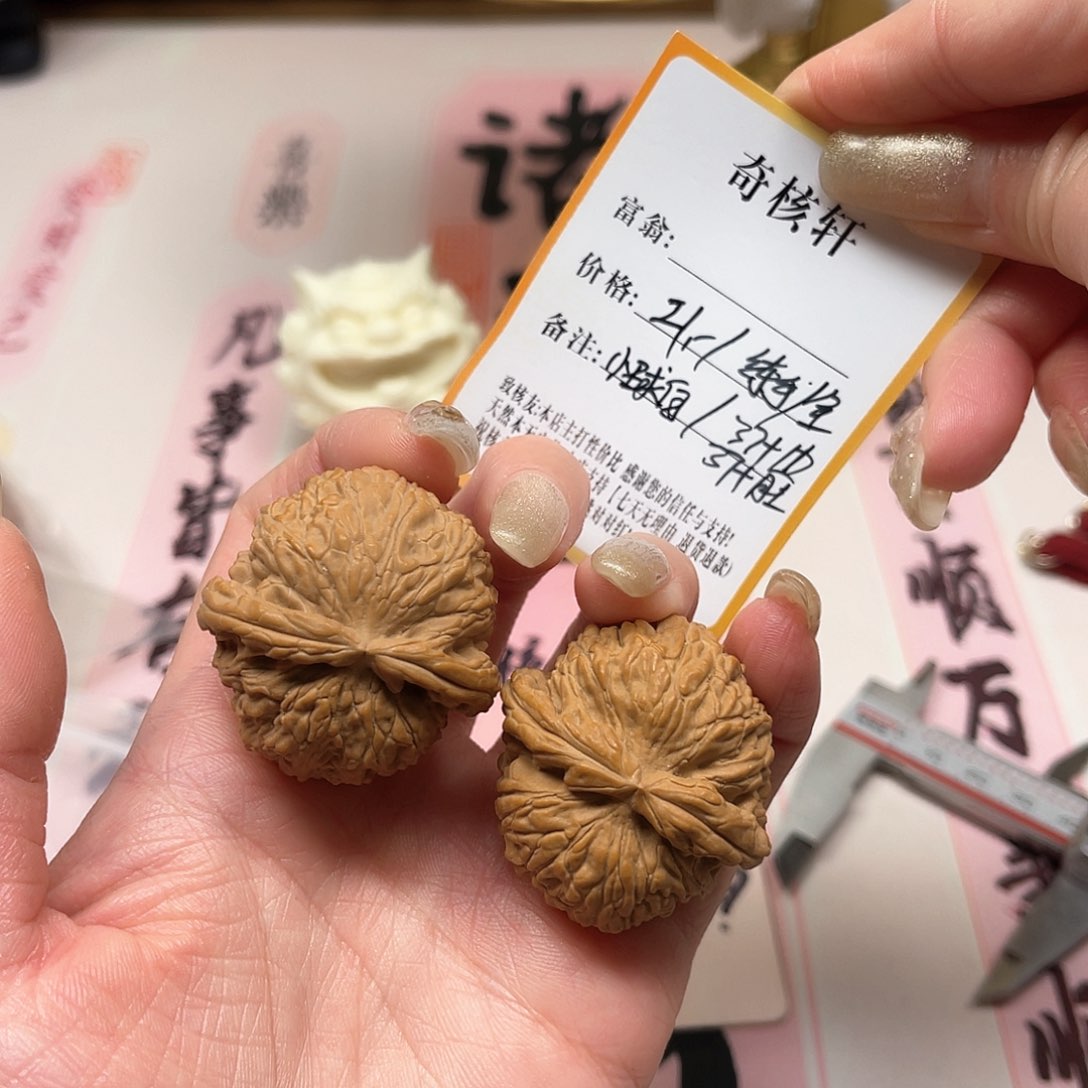 文玩核桃吊坠小球白练手福利