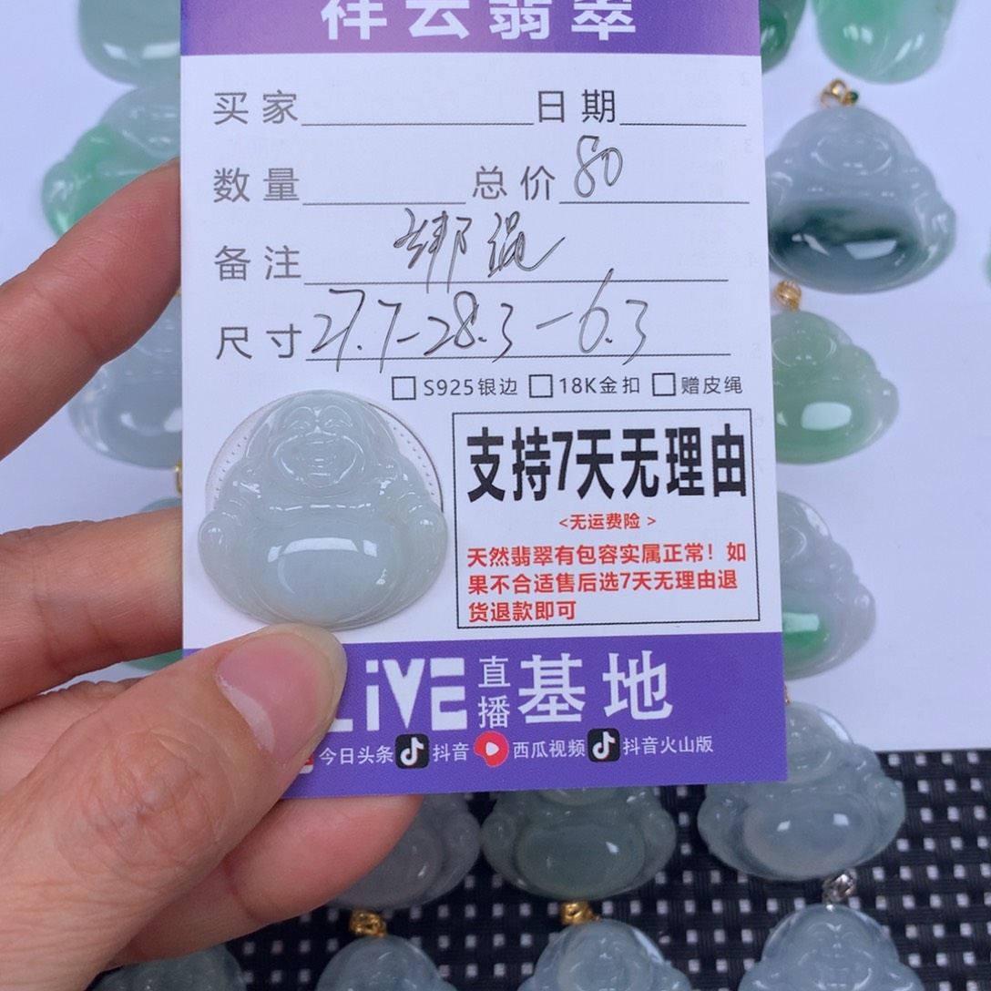 翡翠未镶嵌颈饰天然