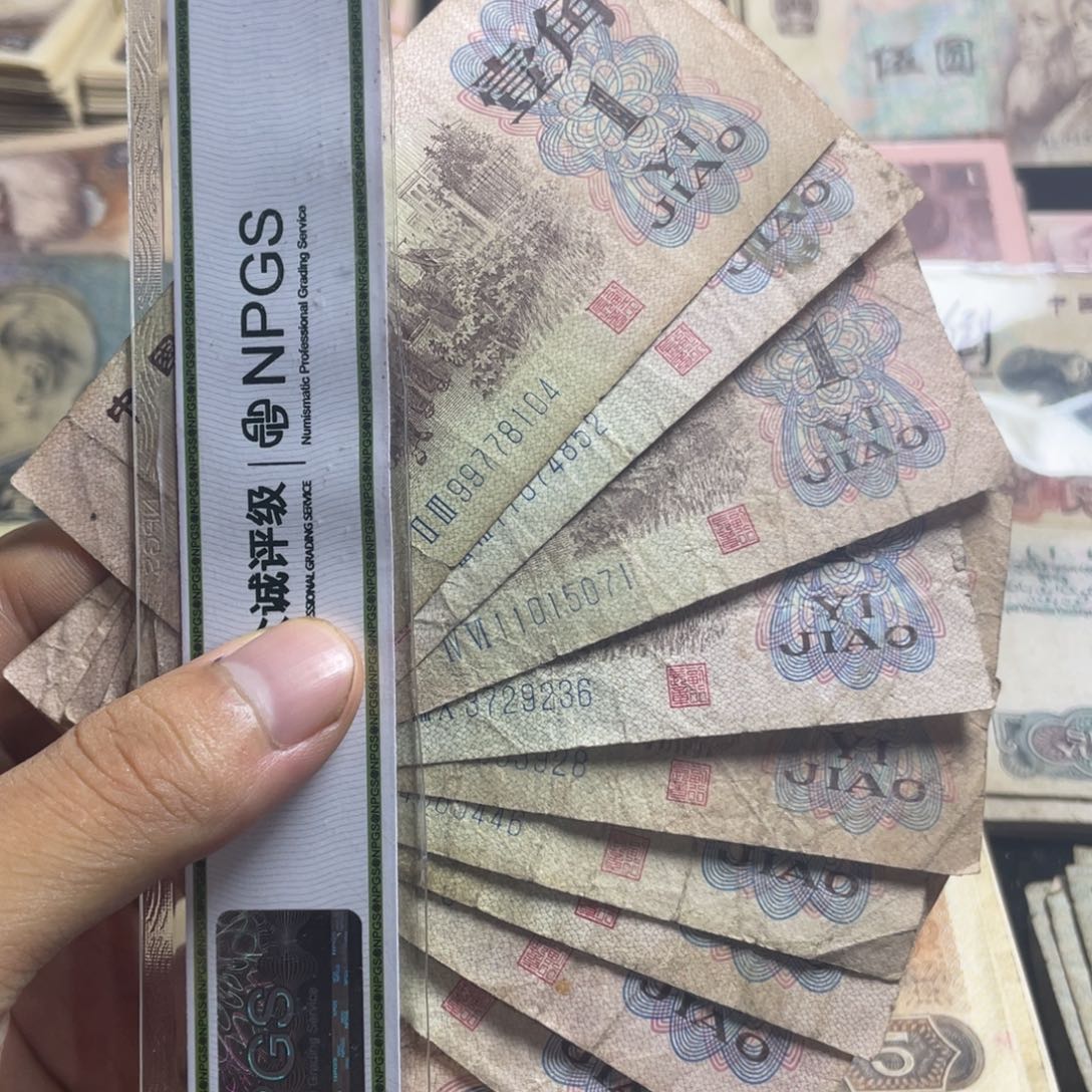 退市钱币原图发货旧下乡十张