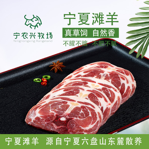 羊蝎子/4斤/宁夏六盘山羊肉/整扇/切块/100%羊蝎子