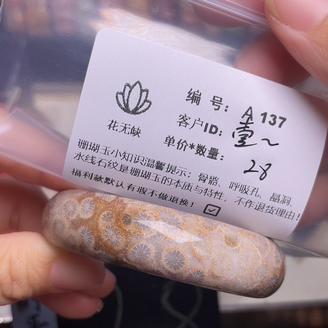 *****硅化玉未镶嵌55-60圈