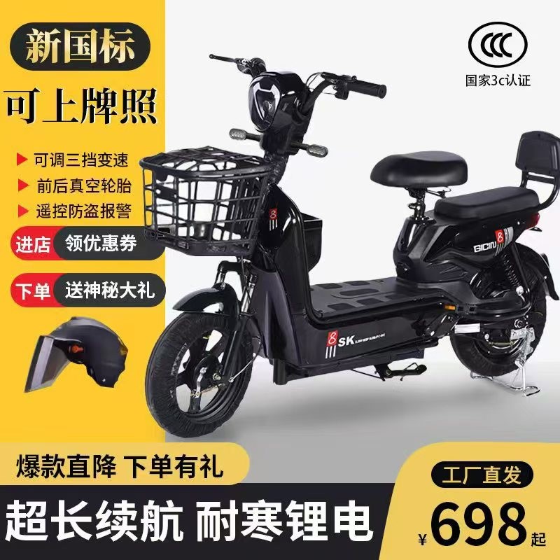 爆款新国标电动自行车长续航爬坡王锂电池大马力3c可上牌T