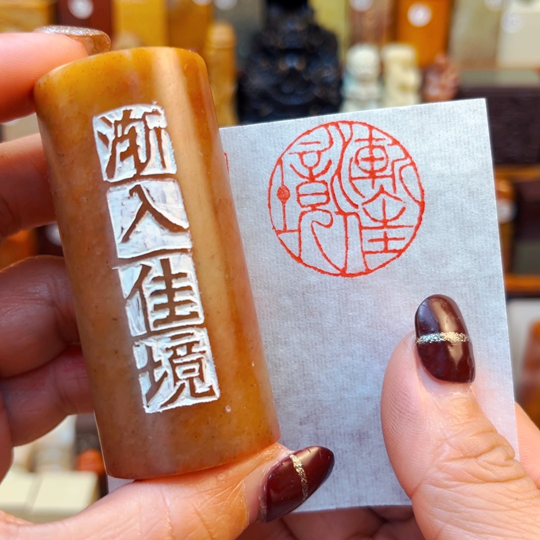 寿山石印石闪购商品福利款