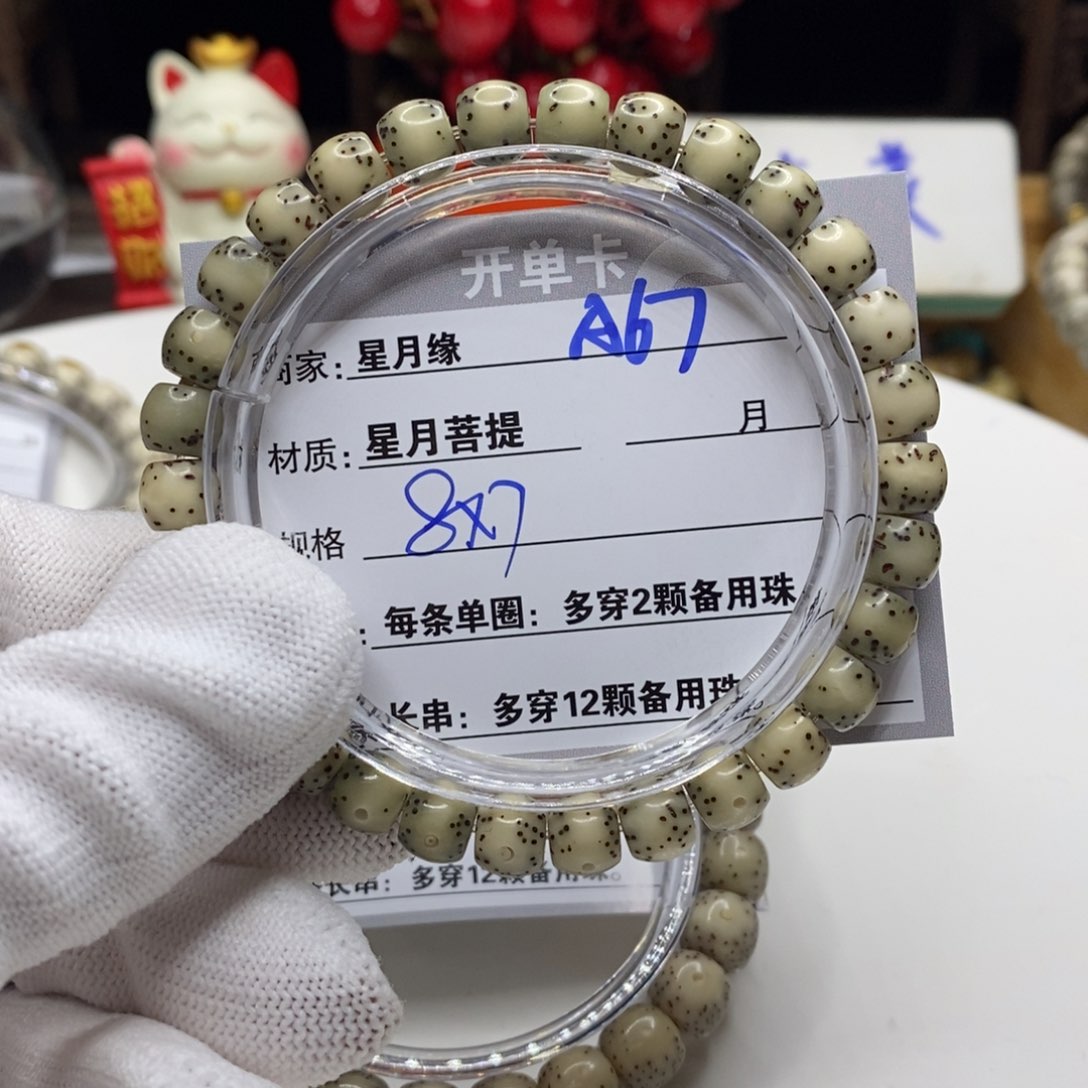 【闪购商品】星月菩提吊坠A67?!’mmkkk