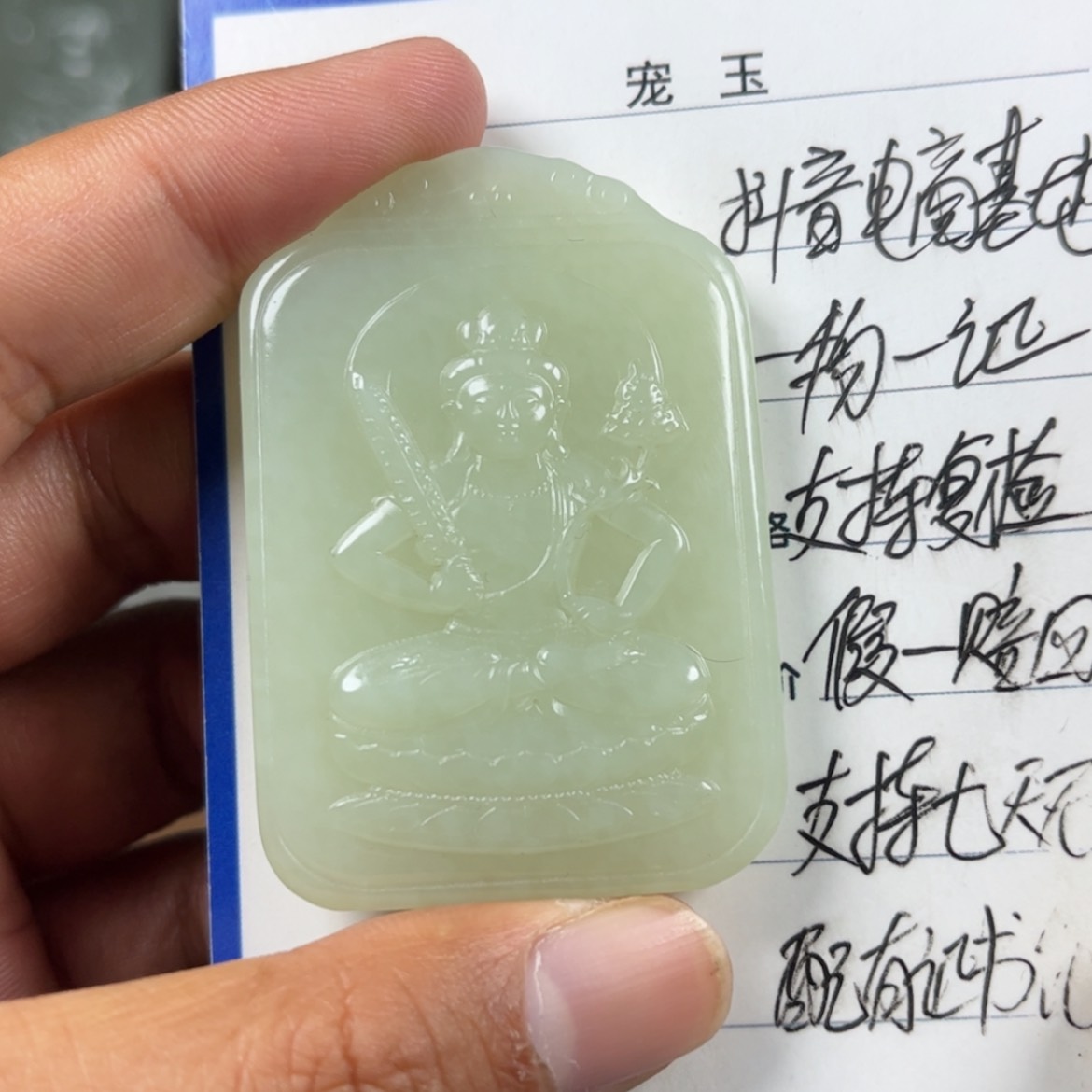 【闪购商品】和田玉未镶嵌挂件