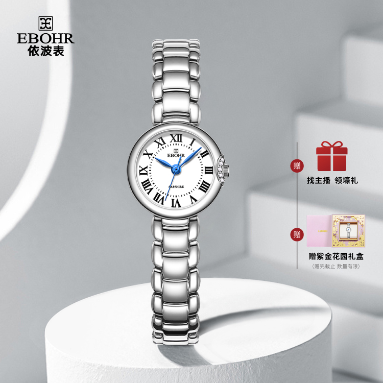 EBOHR依波表卡纳系列依波小圆表时尚防水气质琥珀流光石英女5180