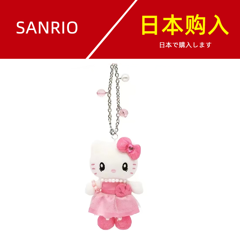 【日本限定】usj大阪环球影城联名限定kitty挂件 毛绒公仔玩偶挂件