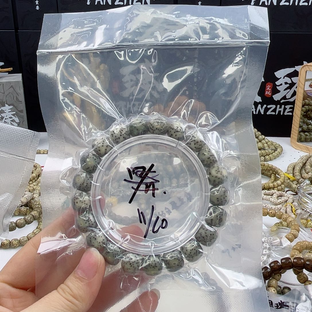 星月菩提手串四**九灰糯冰11*10同枝果海南料正月
