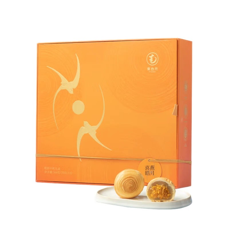 南台月 皓彩月饼礼盒 560g/盒
