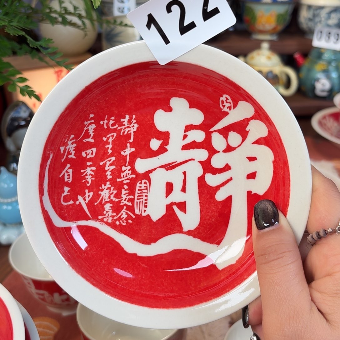 陶禧小院曦下南行壶承222