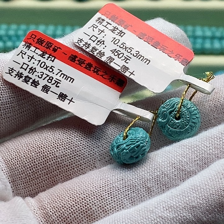 苗****绿松石未镶嵌珠宝奇石