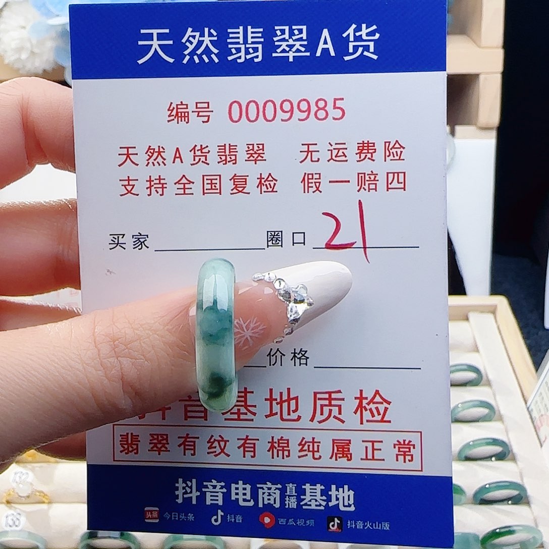 翡翠未镶嵌戒指戒指