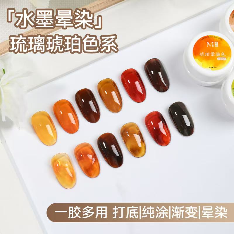 【希妹甄选】水墨晕琉璃美甲琥珀色系