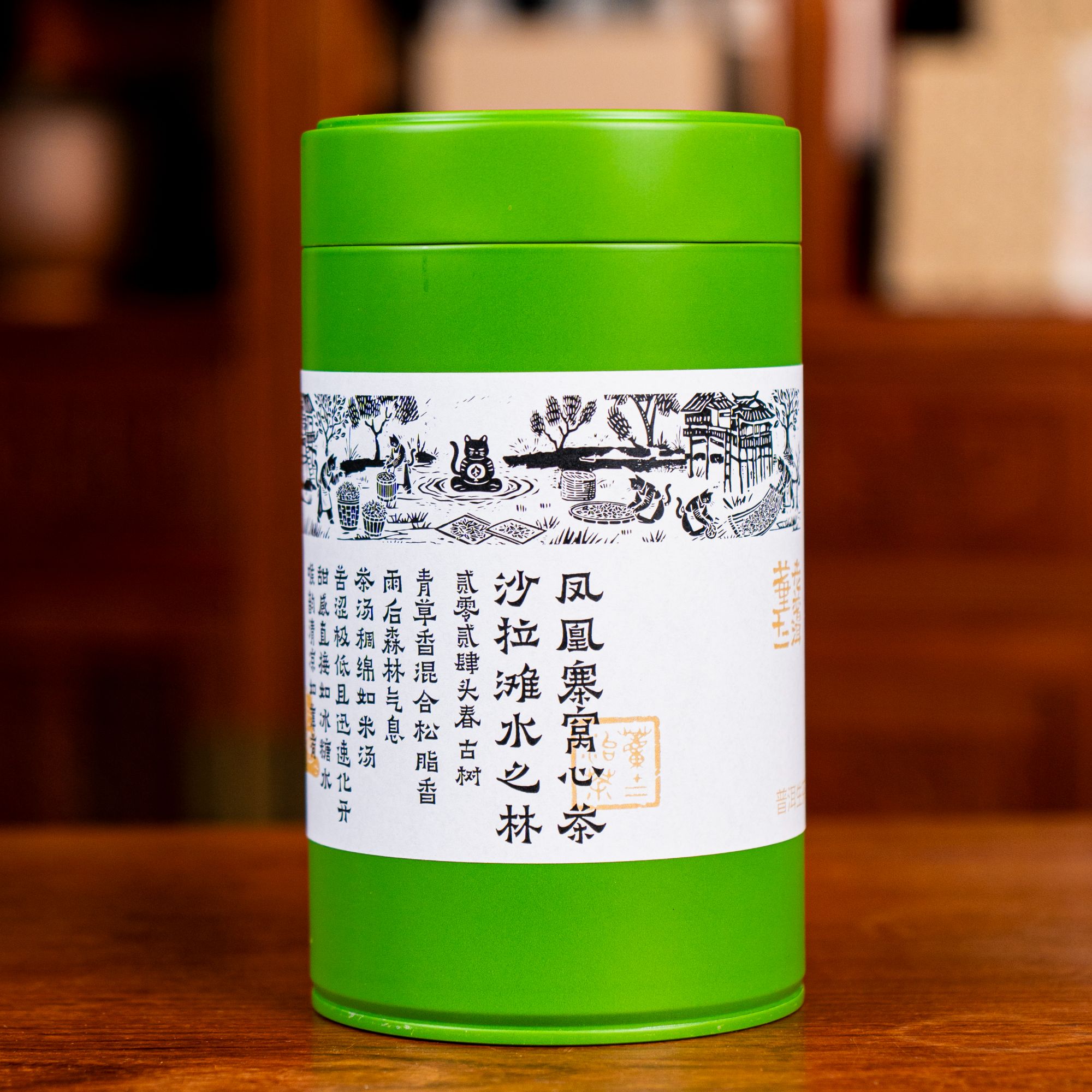 董十二：凤凰寨沙拉滩水之林古树2024春-50克散茶拆封不退 04733