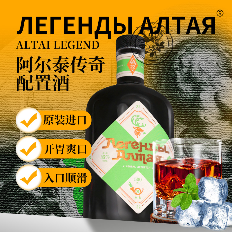 （元旦买赠特惠）俄罗斯进口伏特加35度黑加仑配制酒阿尔泰伏特加