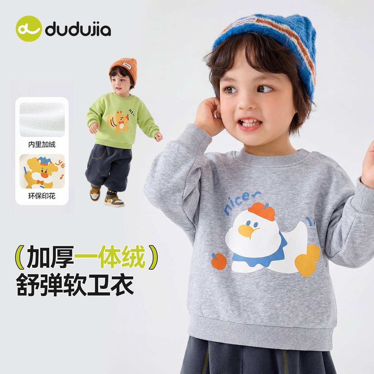 【多巴胺童趣】嘟嘟家儿童加绒卫衣秋冬男女童装萌宝上衣内搭打DSP