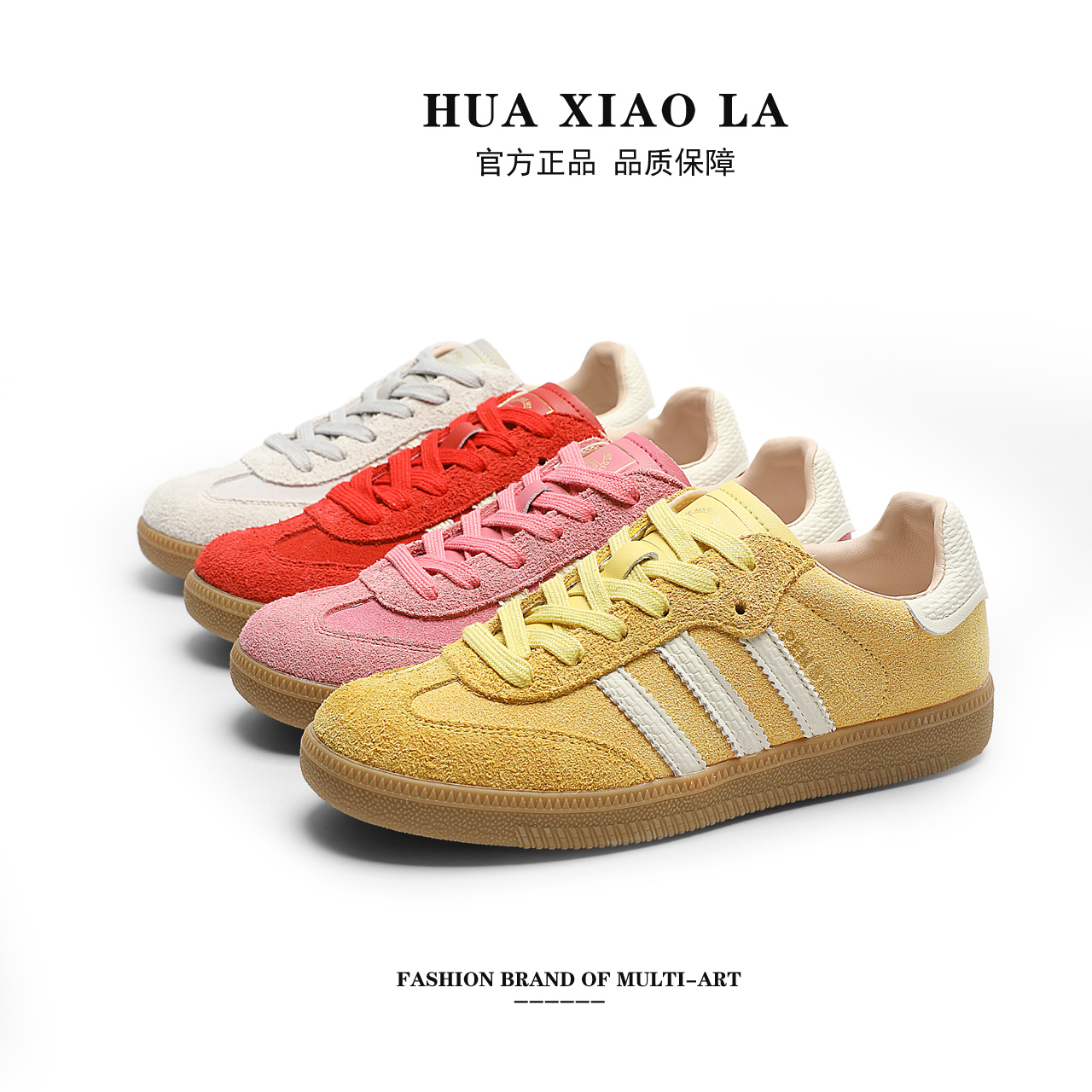 婲小拉||夏日炫彩||经典韩版复古德训鞋