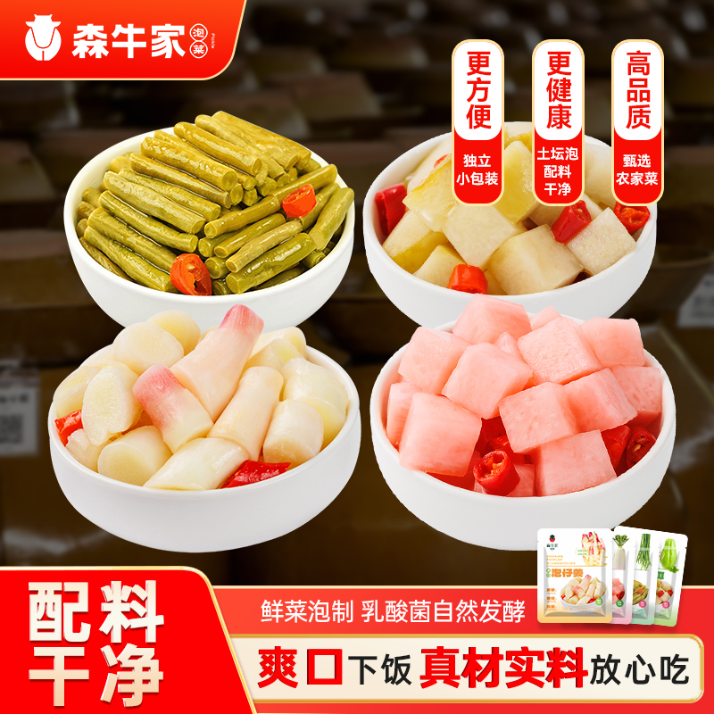 森牛家【便携装下饭菜】四川小泡菜酸辣开胃下饭菜泡儿菜仔姜佛手