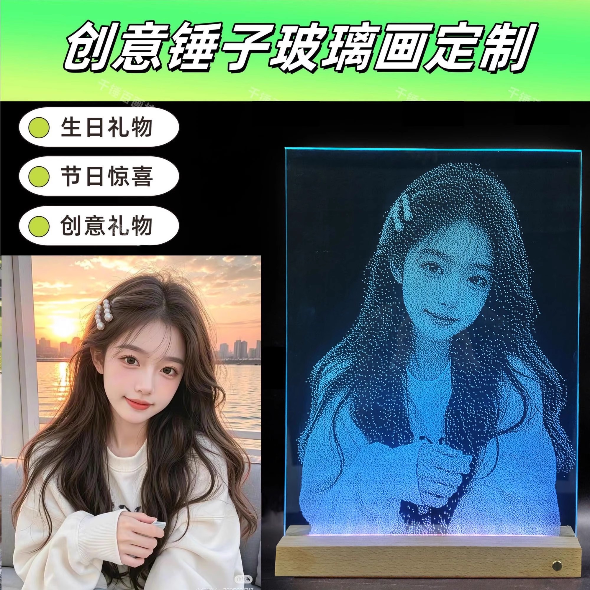 锤子玻璃画定制照片私人琉璃灯光画敲击画生日女朋友长辈高端礼物