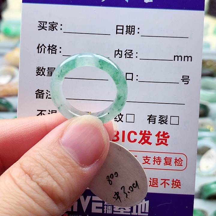 翡翠戒指未镶嵌12.13号