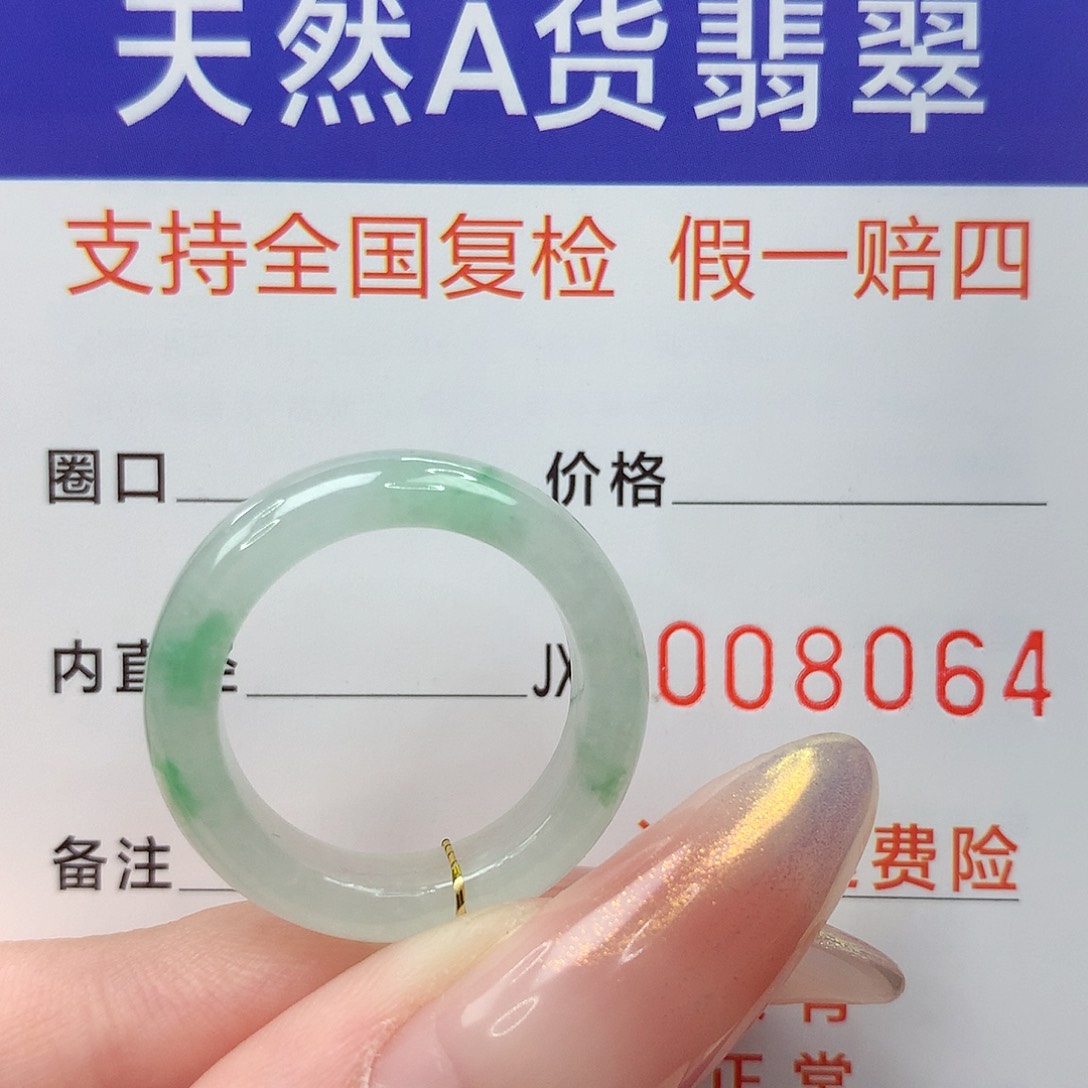 未镶嵌戒指翡翠港14