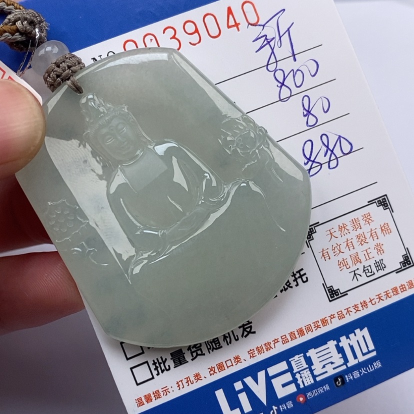 【闪购商品】翡翠颈饰未镶嵌新**h