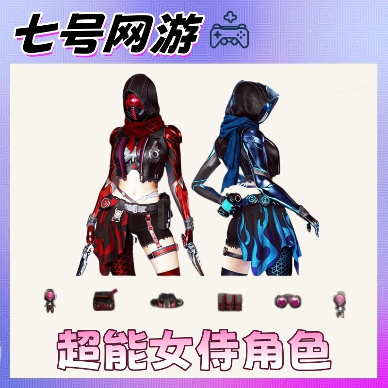 CF穿越火线端游道具-超能女侍五防角色
