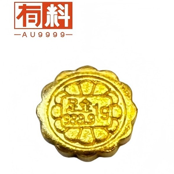 有料黄金  投资金足金9999月饼1g中秋送礼
