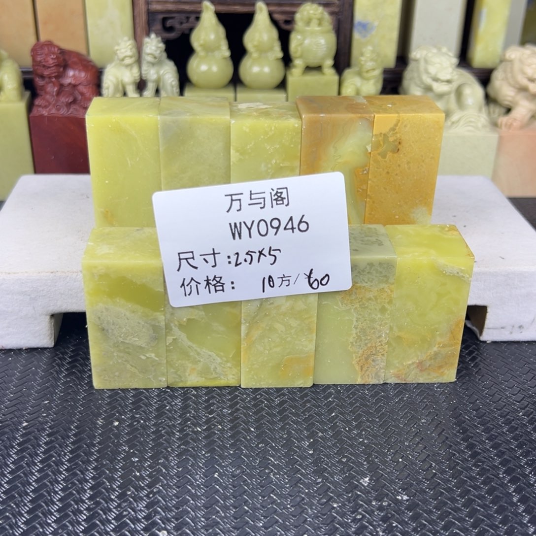 青田石青田石印章