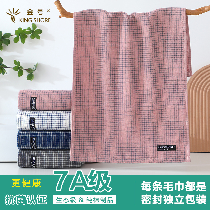 金号毛巾7A抗菌新款2025爆款纱布全棉男女成人洗脸洗澡面巾不掉毛