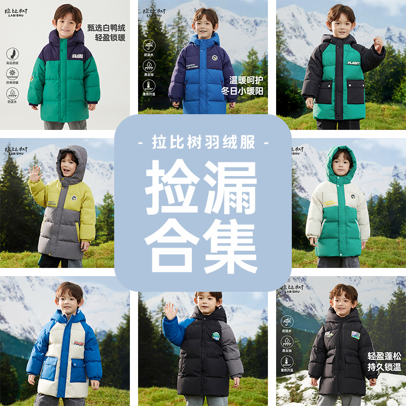 【卖完不补】先选尺码，再选款式【三防90绒子】儿童羽绒服男童羽绒服