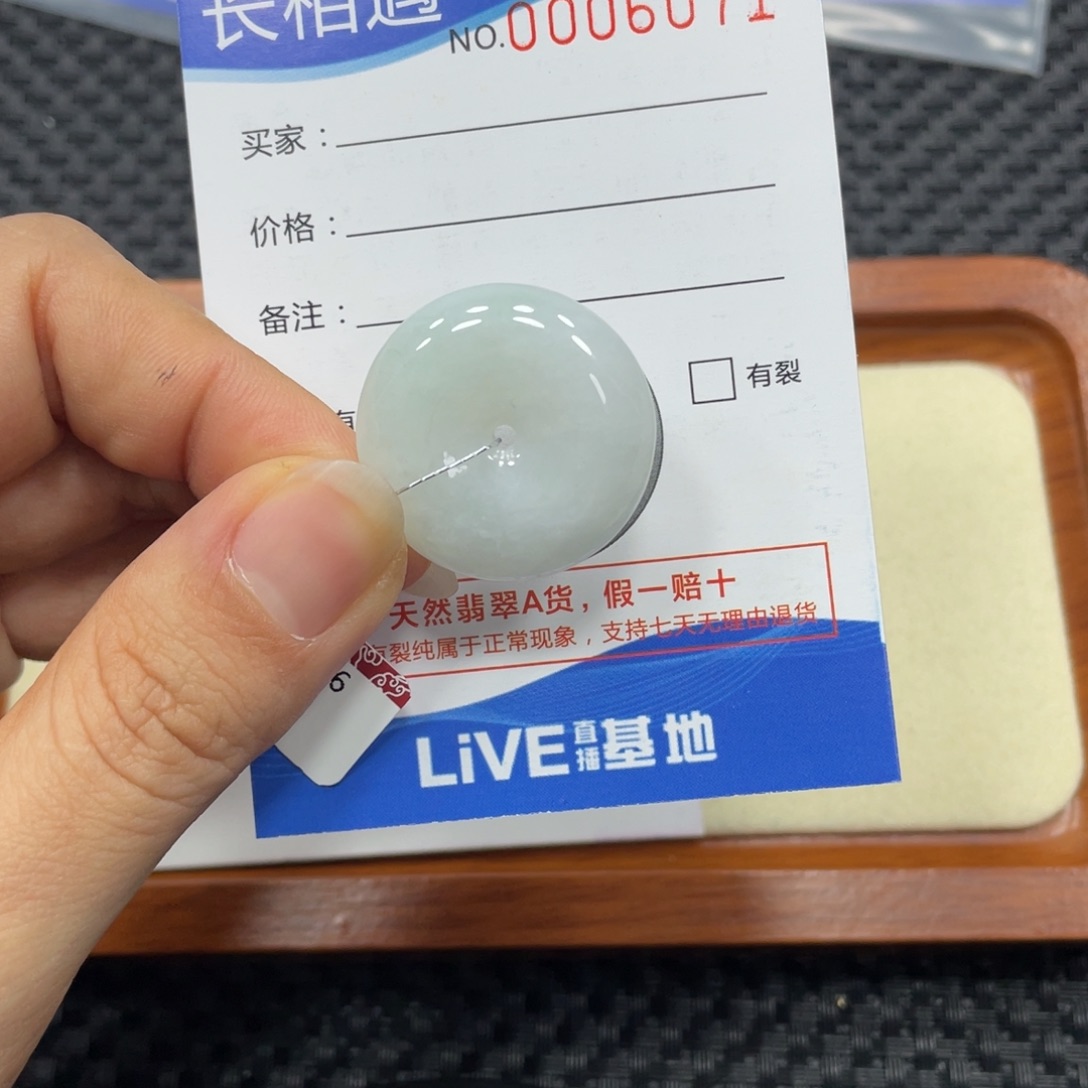 翡翠颈饰未镶嵌翡翠吊坠x 6071