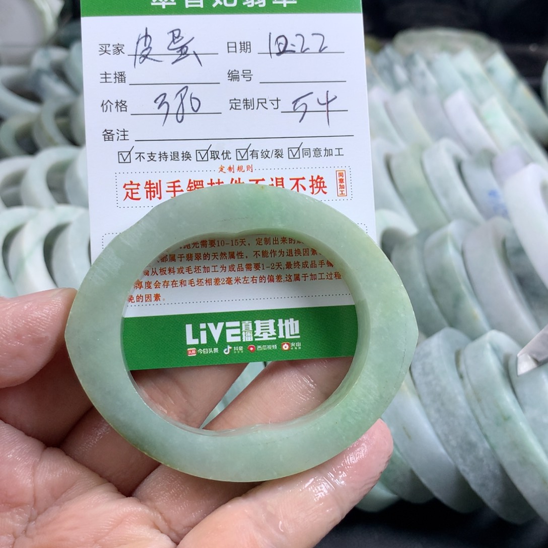 ****蛋定制翡翠未镶嵌手镯