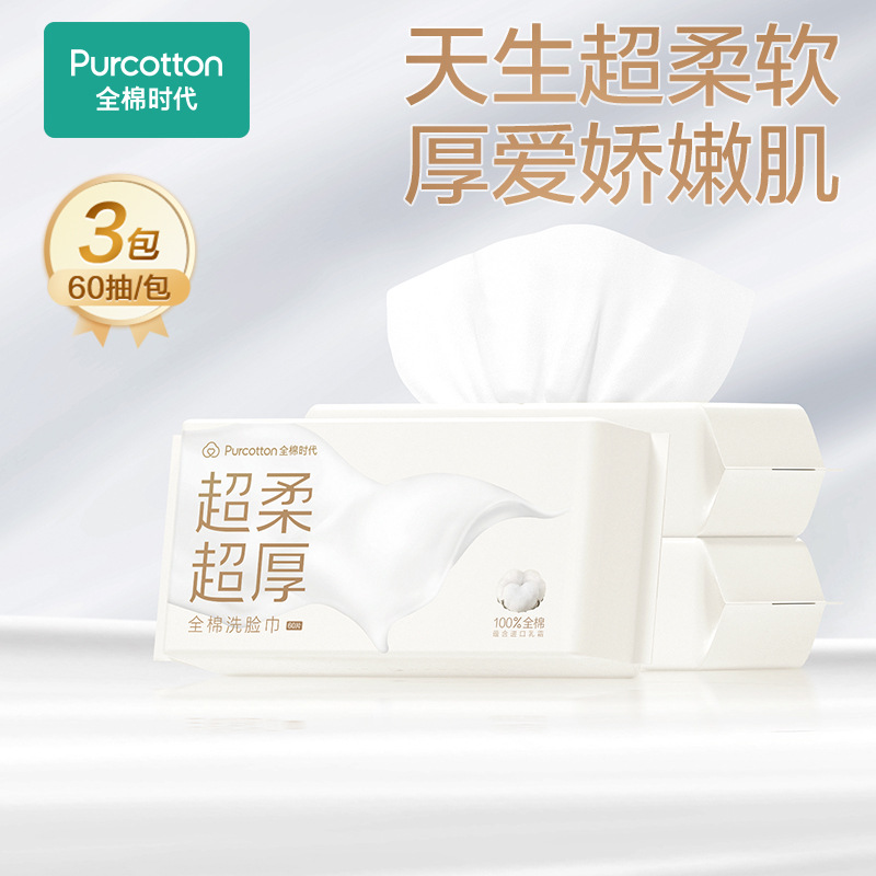 严选全棉时代一次性洗脸巾超柔超厚乳霜湿巾新生婴儿专用纯棉柔肤