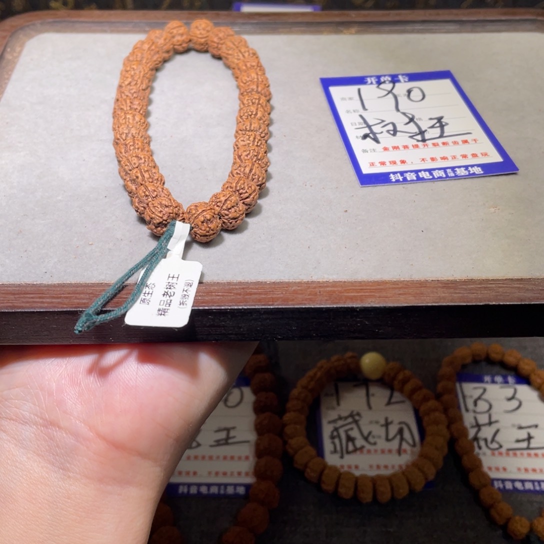 金刚菩提手串190 树王 11.1