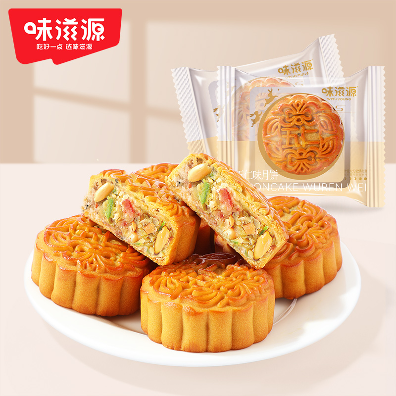 味滋源五仁味月饼传统手工老式中秋月饼软糯细腻可口佳节送礼美味
