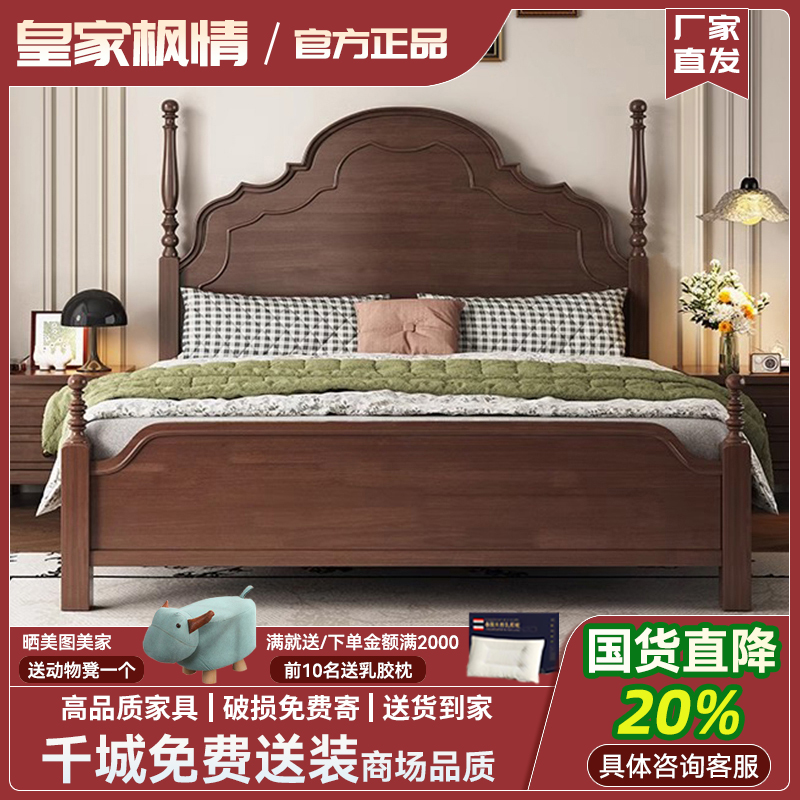 皇家法式复古风实木床双人主卧大床现代简约中古风1.8米储物婚床
