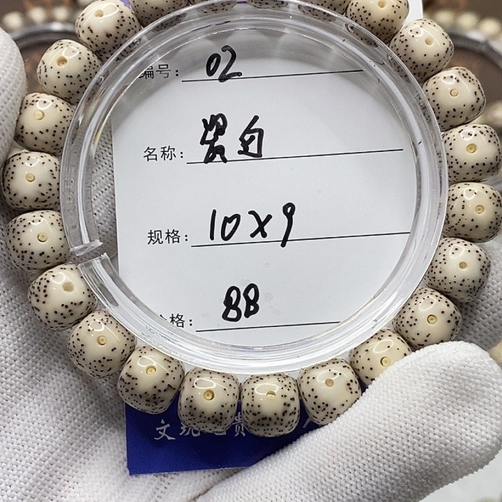 星月菩提吊坠瓷白10/9