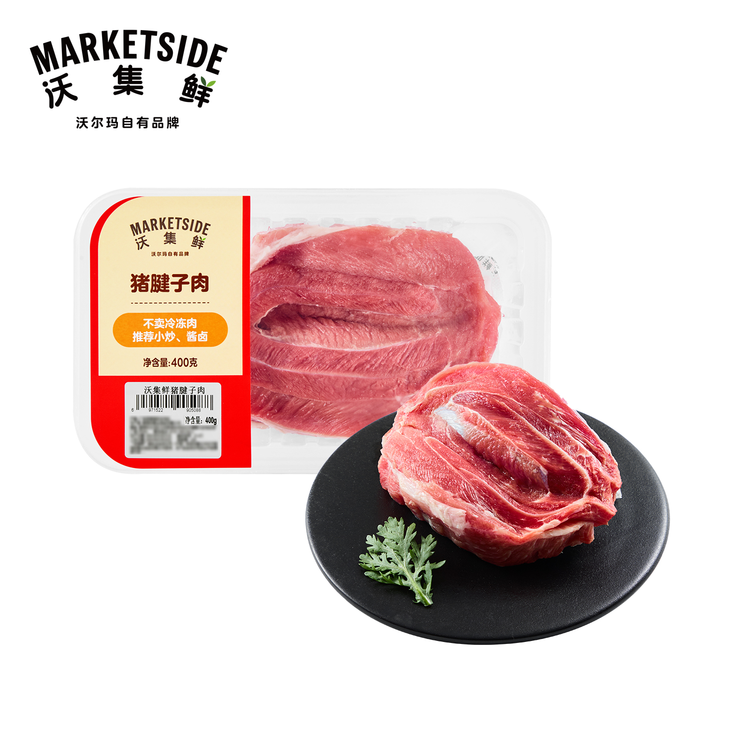 沃集鲜 【气调冷鲜】猪腱子肉 400g/盒