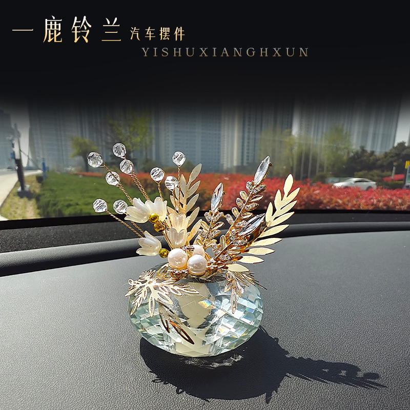 一鹿铃兰香氛挂件汽车摆件网红女神款车载满天星水晶车内挂件
