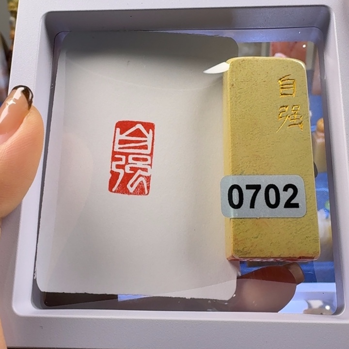 印石寿山石自强1*2