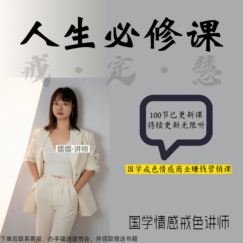 陈昌文国学戒色课【安卓用户拍】