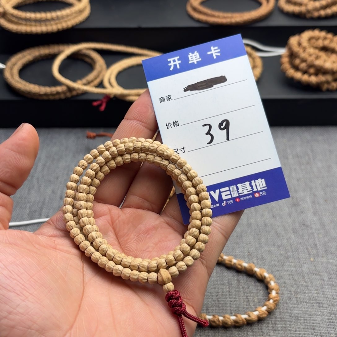 柏香籽/百香籽吊坠林*彤39号