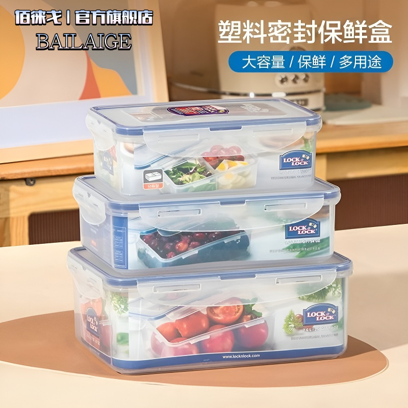 保鲜盒塑料微波加热饭盒带盖上班族便当盒带密封长方形密封盒收纳