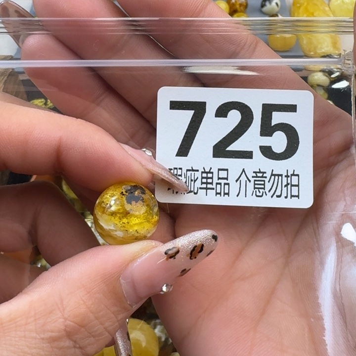 琥珀裸石未镶嵌纸*