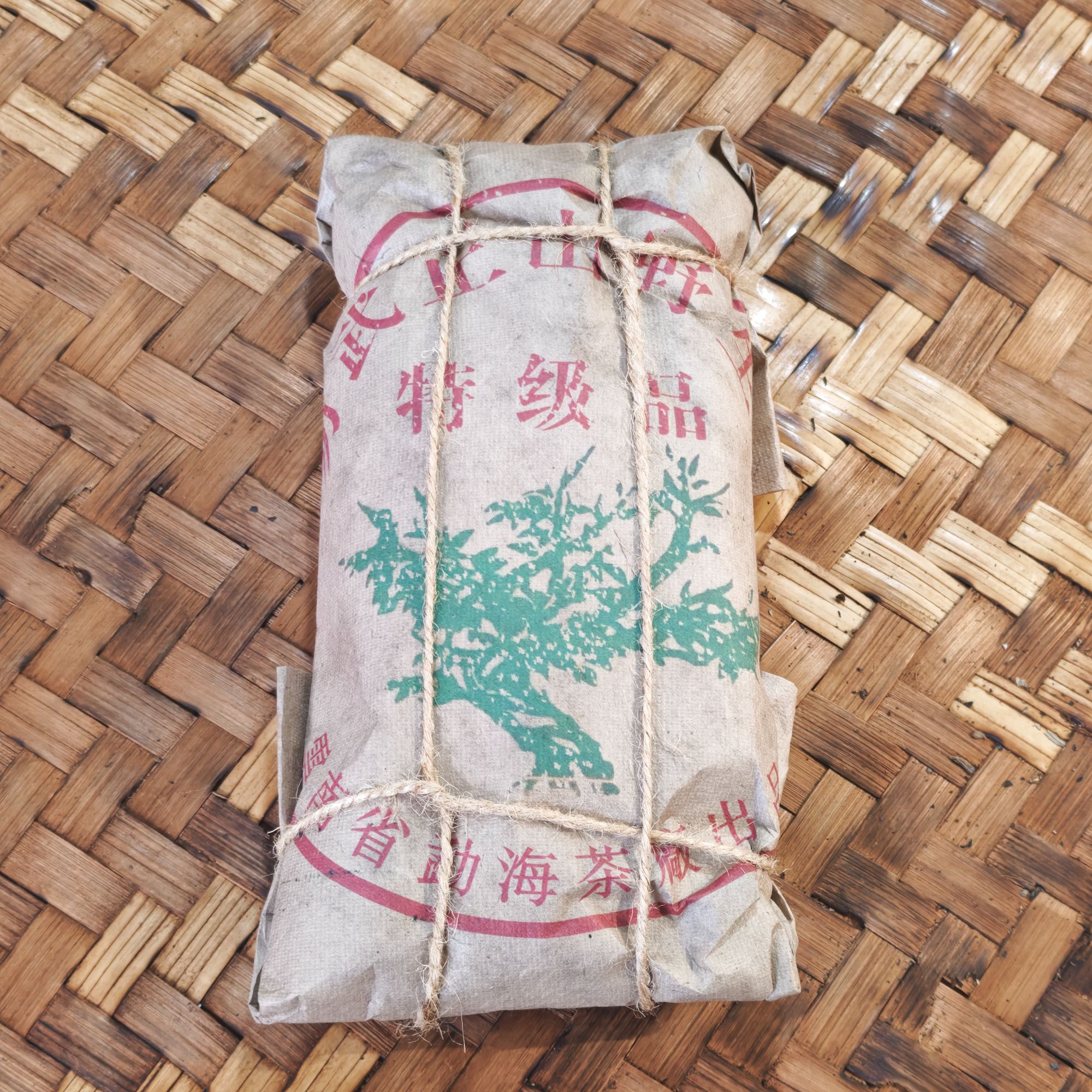 普洱茶 2000年绿大树散生茶200克  12月4日（273号）   